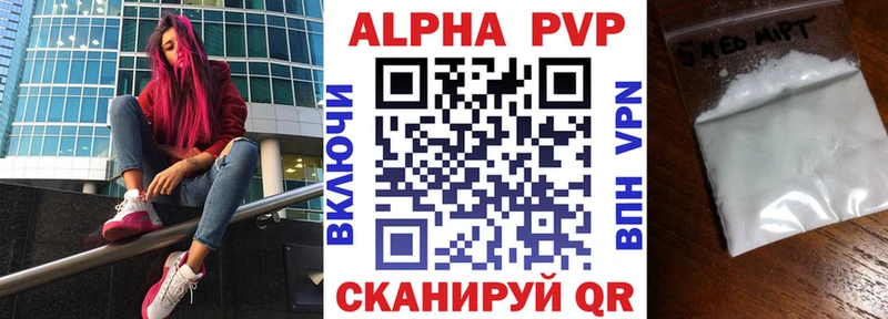 Купить закладки  Нелидово  Alpha PVP мука 