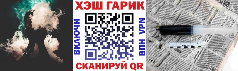 Купить где  Нелидово  ГАШ VHQ 