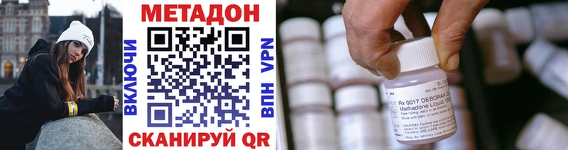 Метадон VHQ  Купить где  Нелидово 